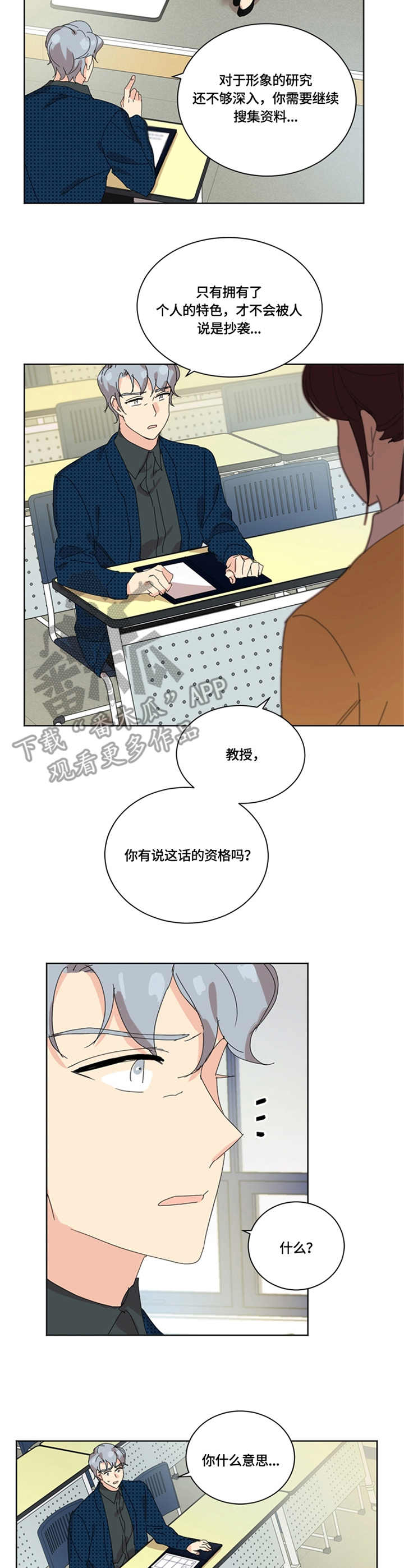 重生续缘漫画,第50章：证据3图