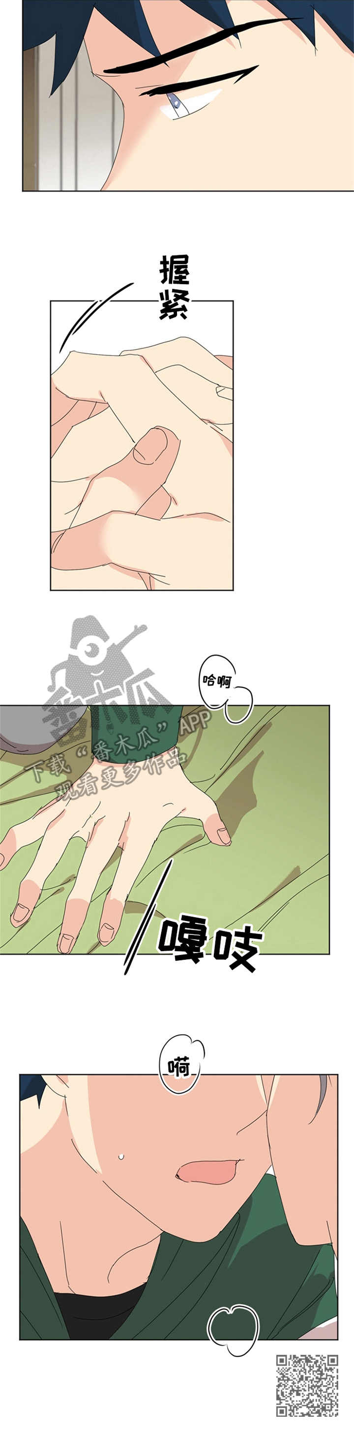 重生续曲大结局漫画,第48章：起因2图