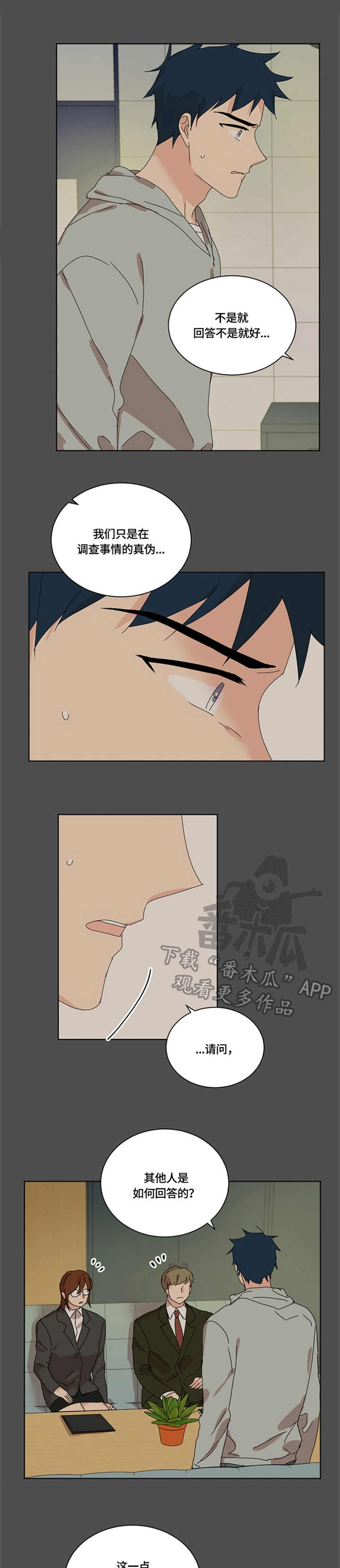 重生血色浪漫之钟跃民漫画,第52章：拜访1图