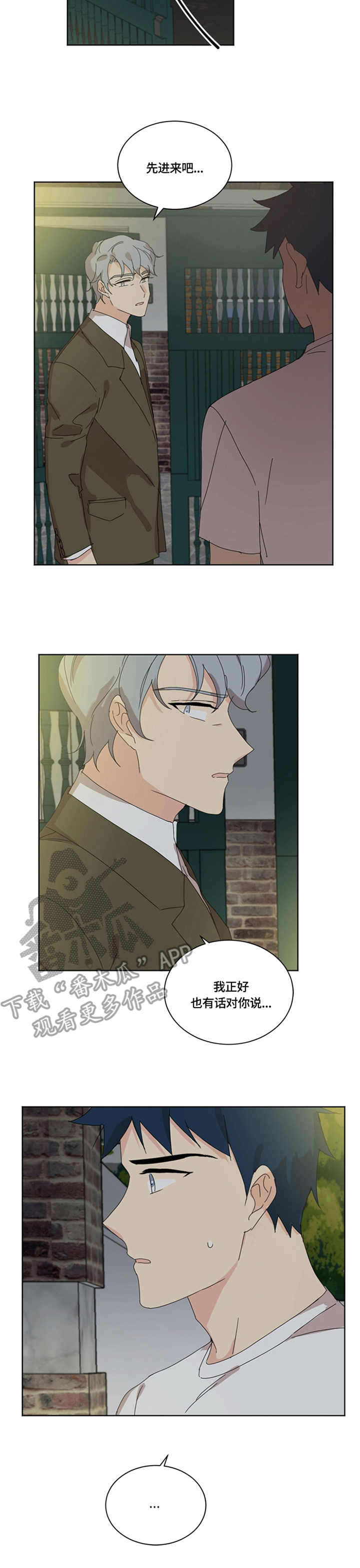 重生续缘漫画,第53章：愧疚2图