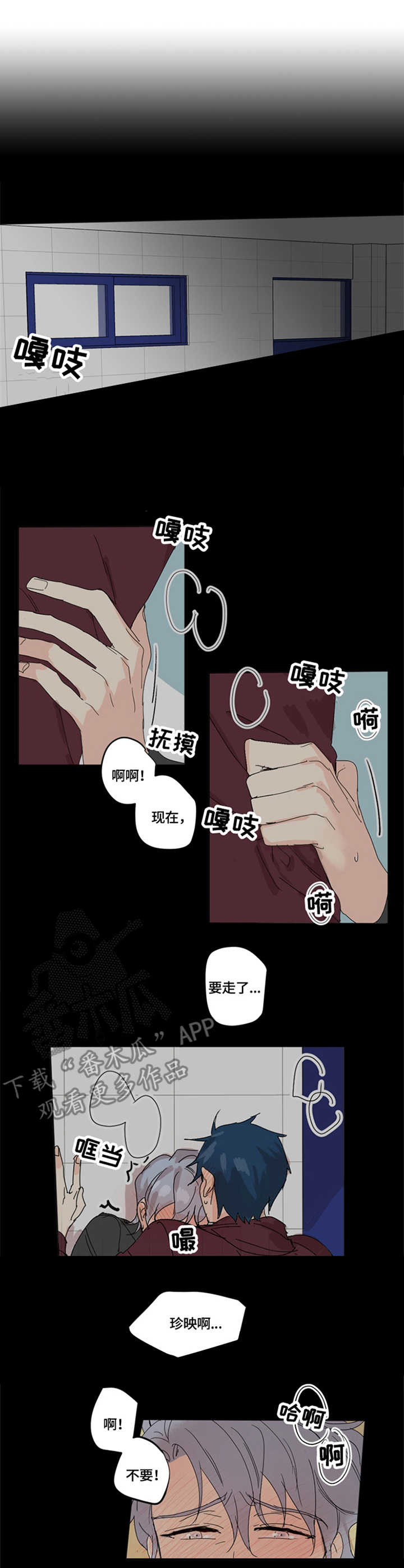 重生续缘漫画,第3章：无法直视3图