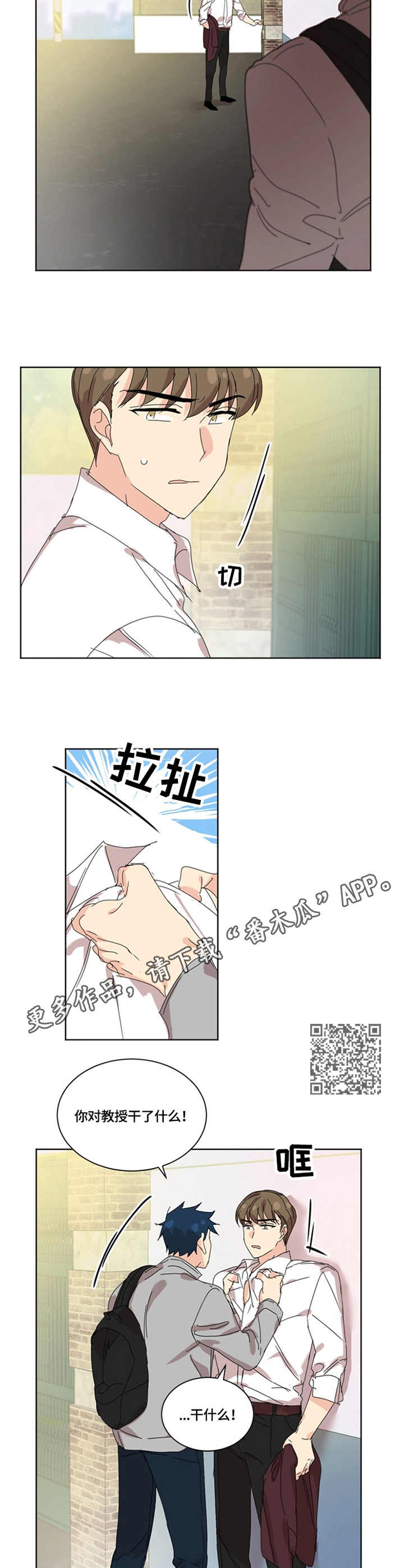 重生续缘漫画,第45章：昏倒1图