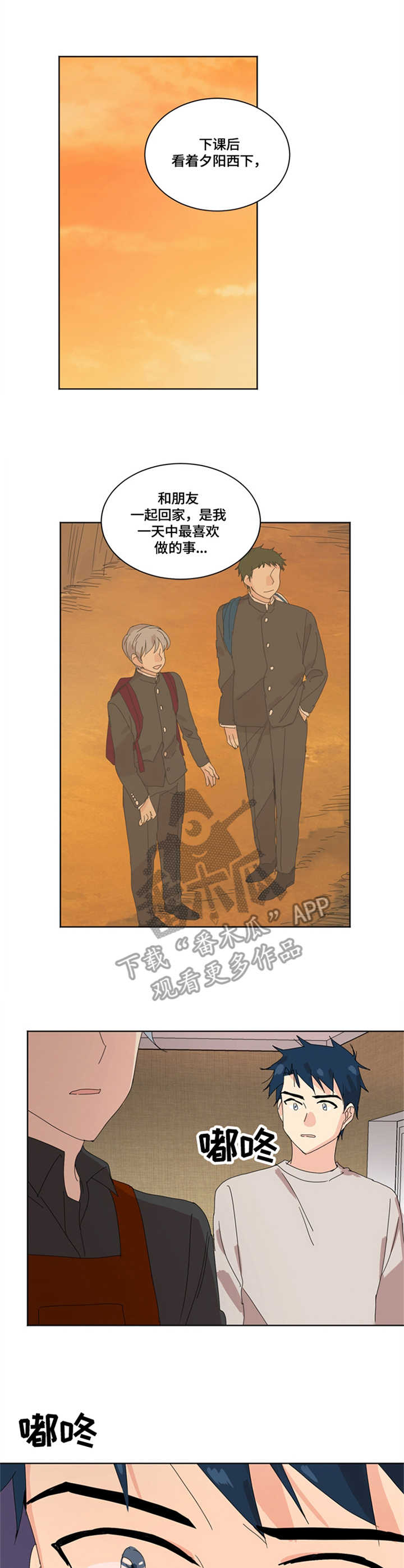 重生续写漫画,第10章：没有忘1图