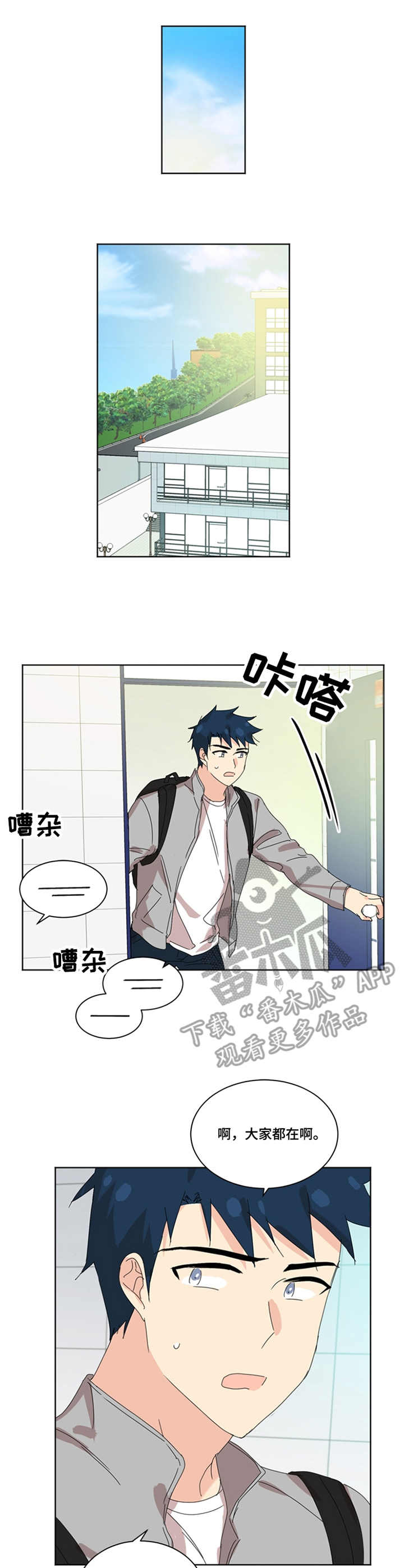 重生续缘漫画,第42章：传闻1图