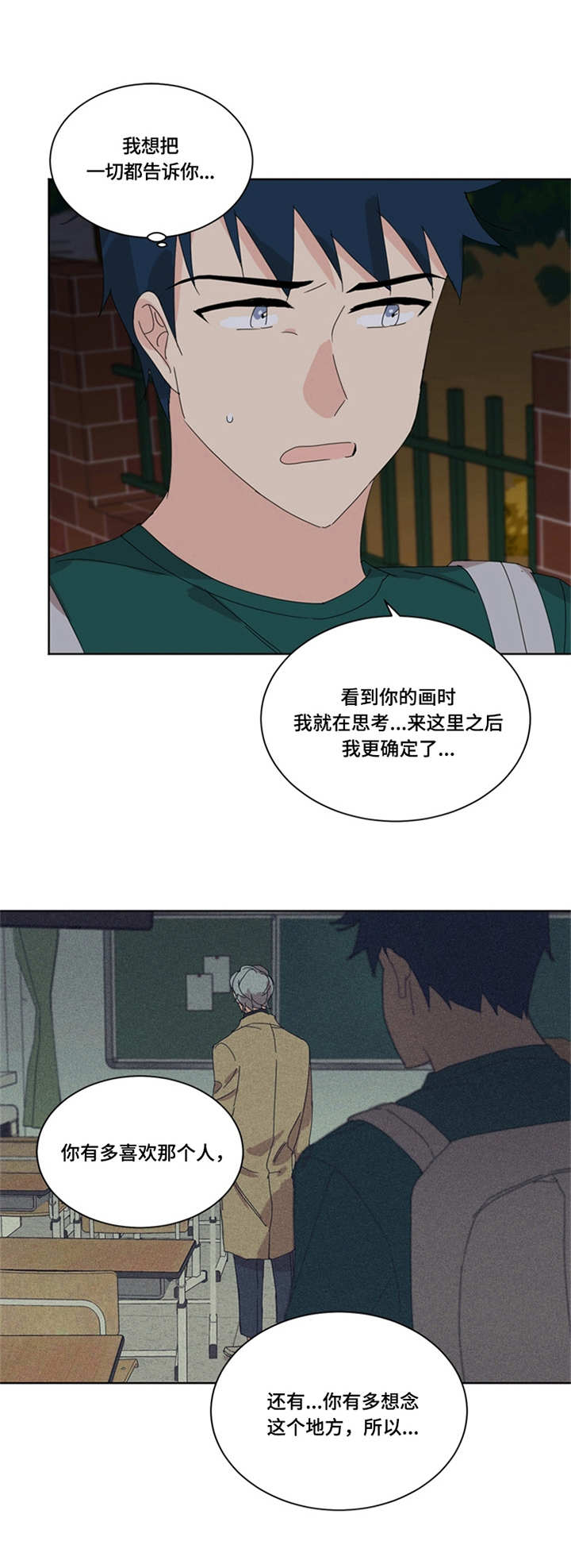 重生续曲大结局漫画,第29章：日出1图