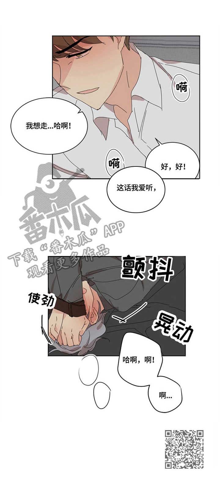 重生续缘漫画,第23章：固执1图