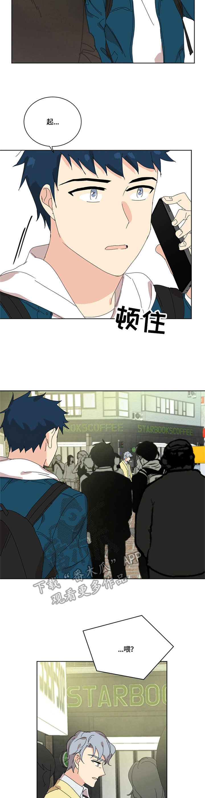 重生续缘漫画,第57章：相见1图