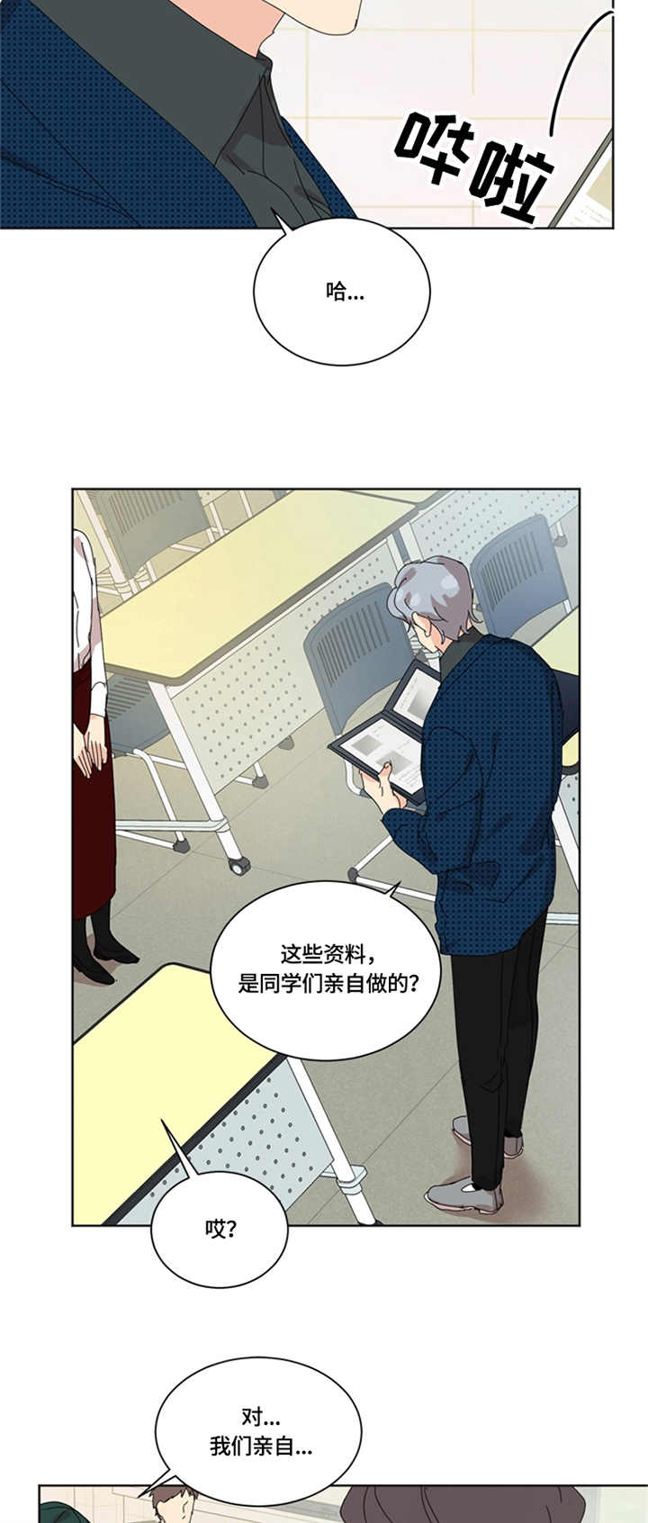 重生续写漫画,第50章：证据1图