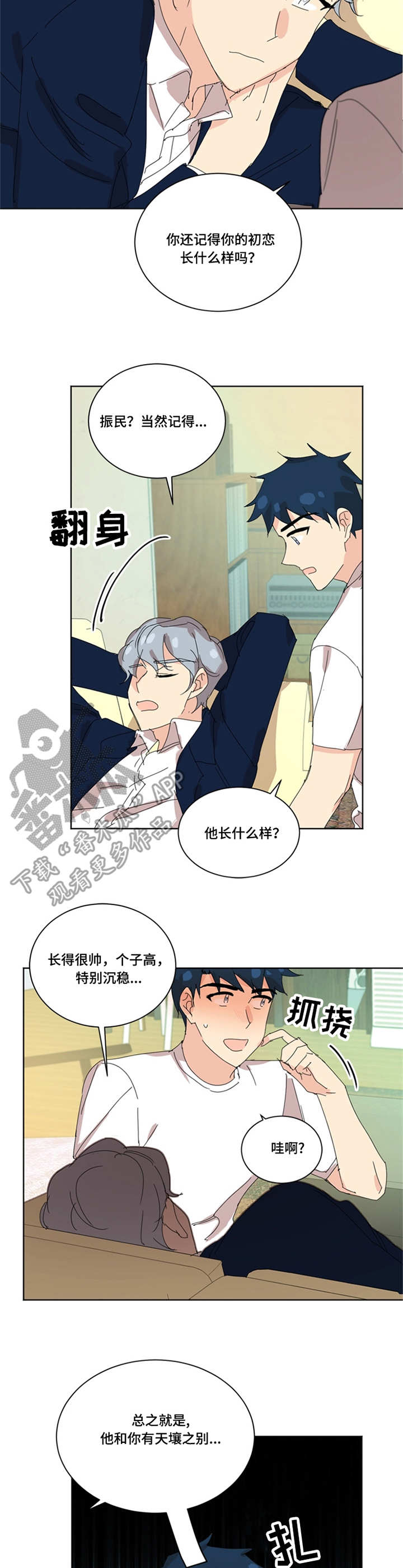 重生续缘漫画,第36章：媒体评价2图