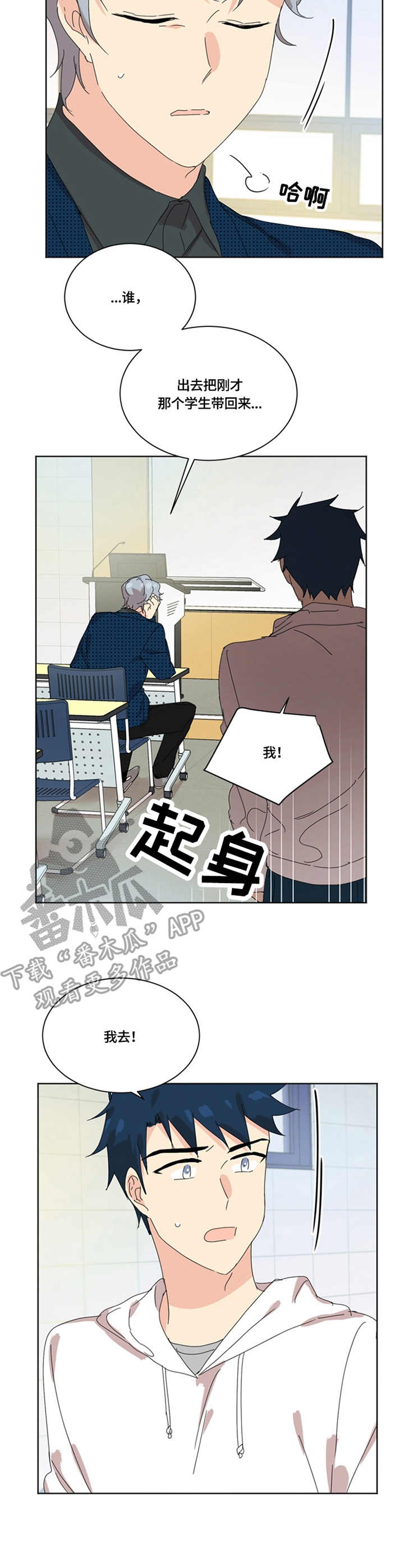 重生续缘漫画,第50章：证据5图