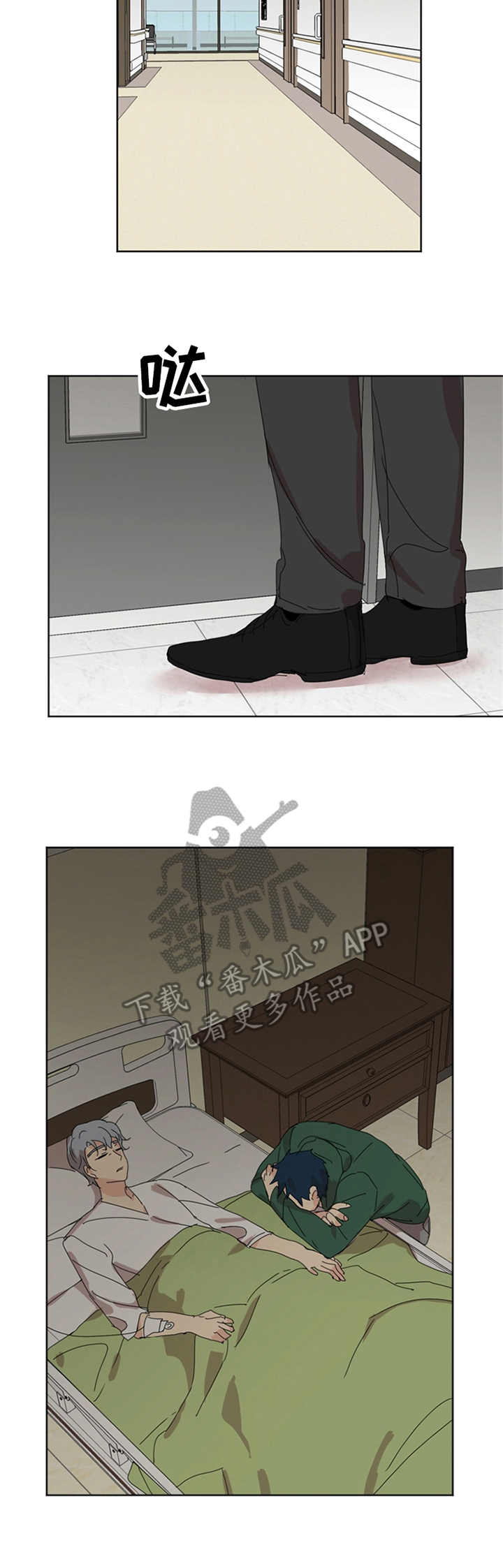 重生续写漫画,第49章：照顾5图