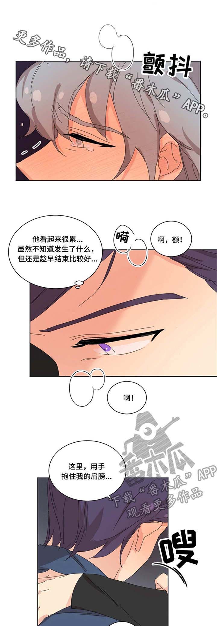 重生寻美记漫画,第31章：主动4图