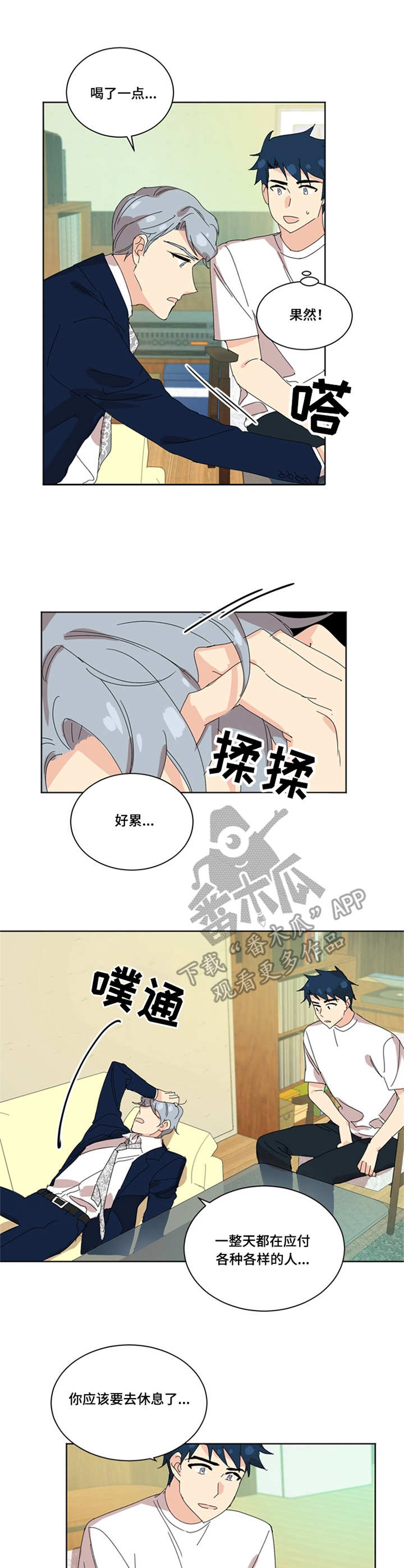 重生续缘漫画,第36章：媒体评价2图