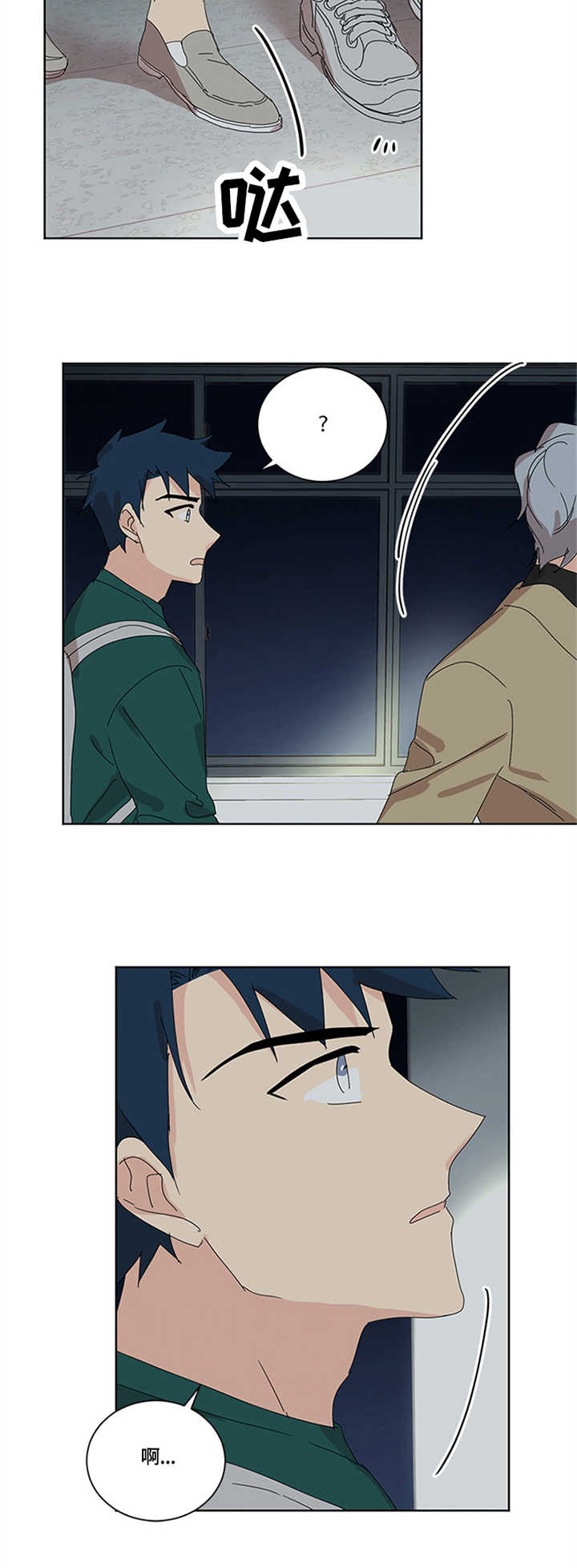 重生续缘漫画,第27章：学校4图