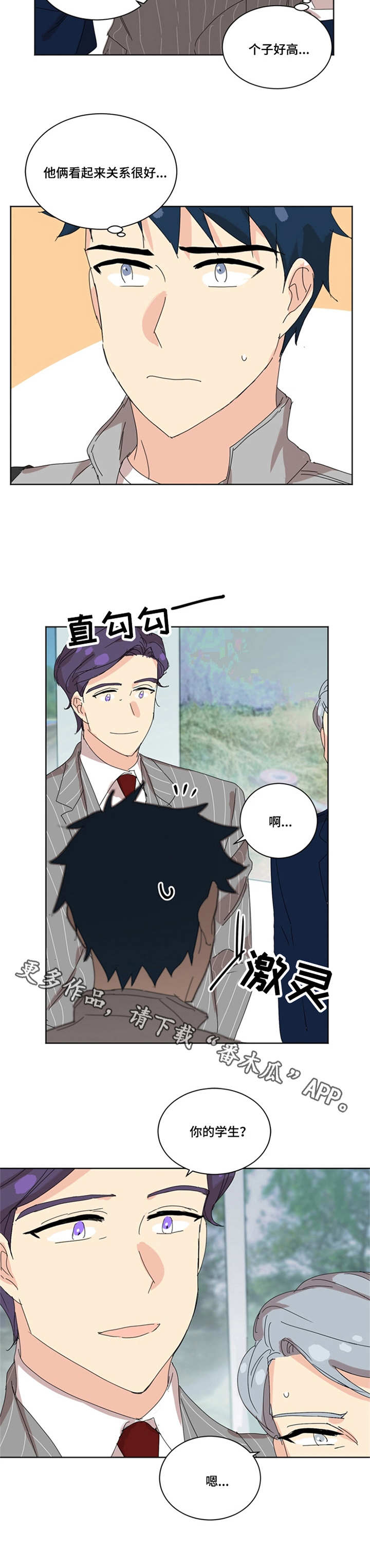 重生续缘漫画,第34章：打招呼5图