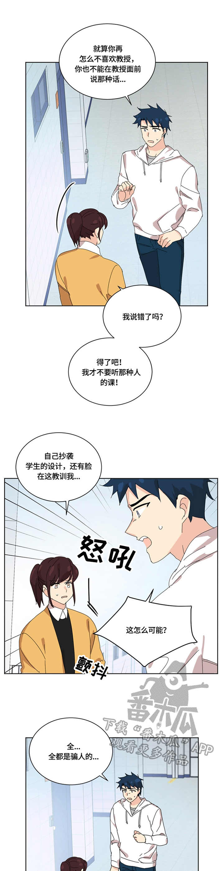重生续写漫画,第50章：证据2图