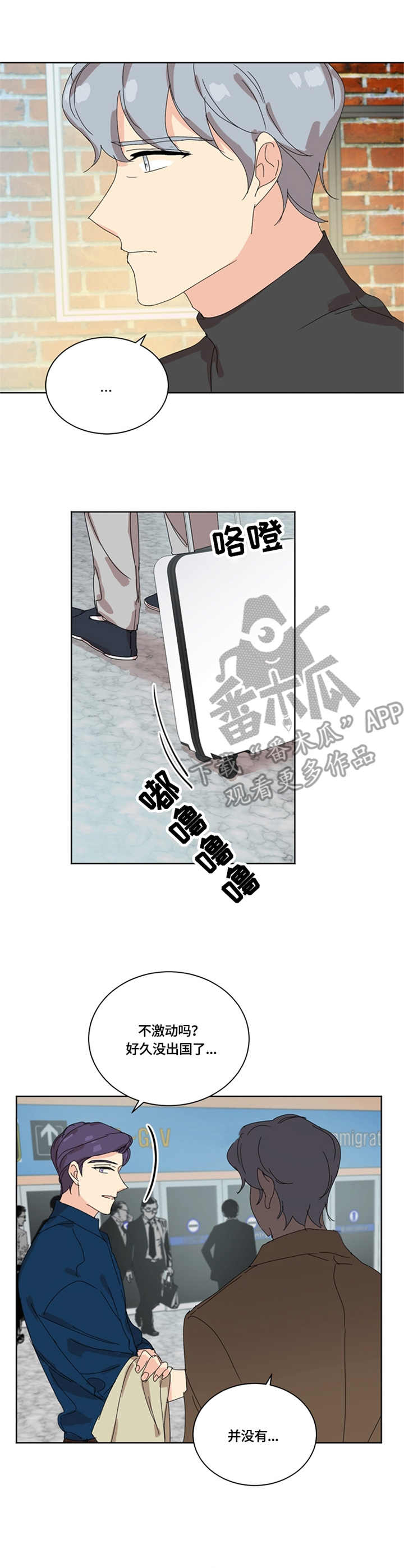 重生玄幻小说排行榜漫画,第56章：分别2图