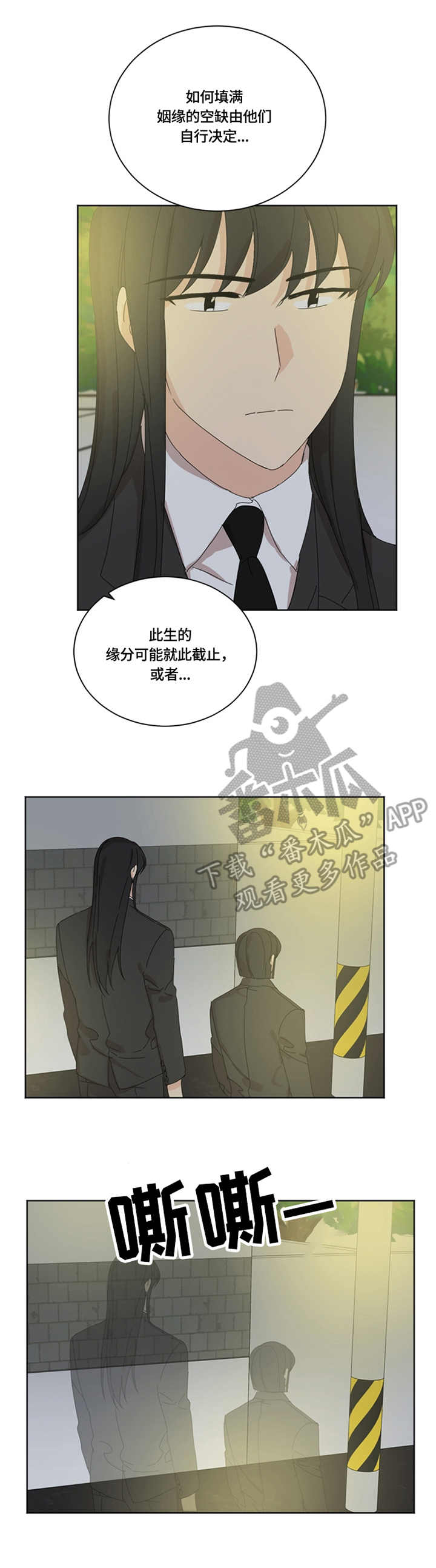 重生续前缘完整版漫画,第55章：决定4图