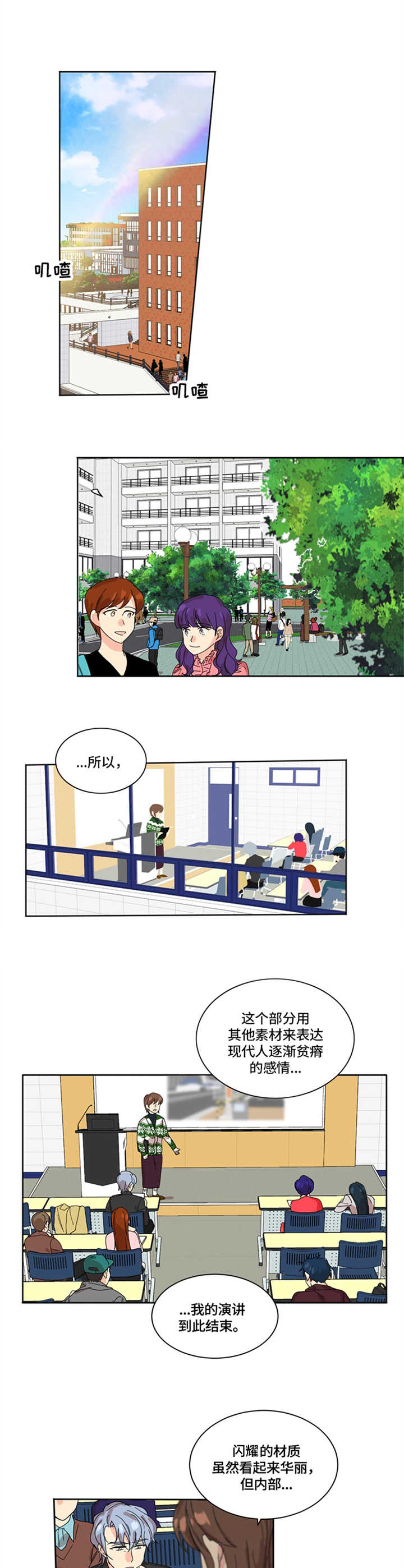 重生续缘漫画,第1章：严格1图