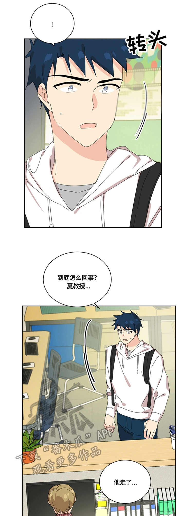 重生学霸有系统漫画,第51章：无话可说2图