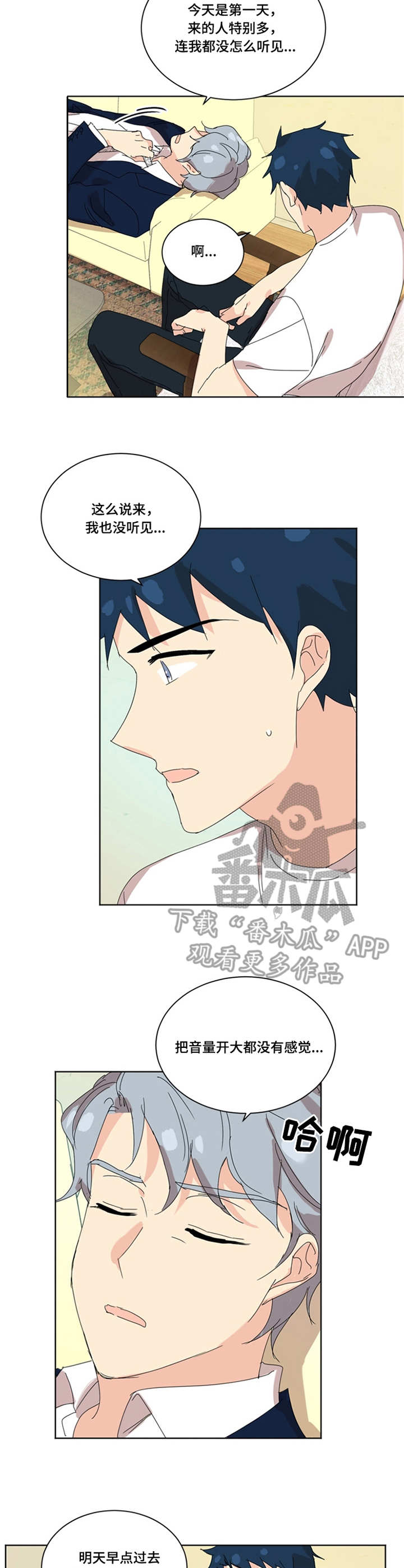 重生续缘漫画,第36章：媒体评价4图