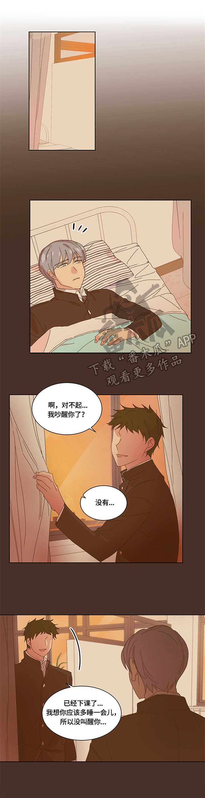 重生续缘漫画,第14章：头疼3图