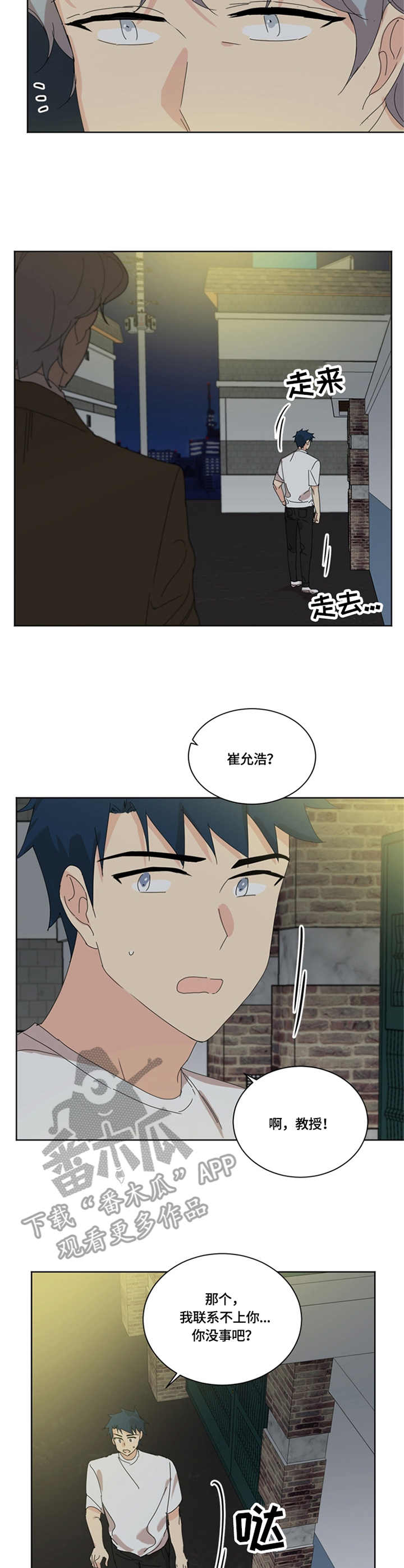 重生续缘漫画,第53章：愧疚5图