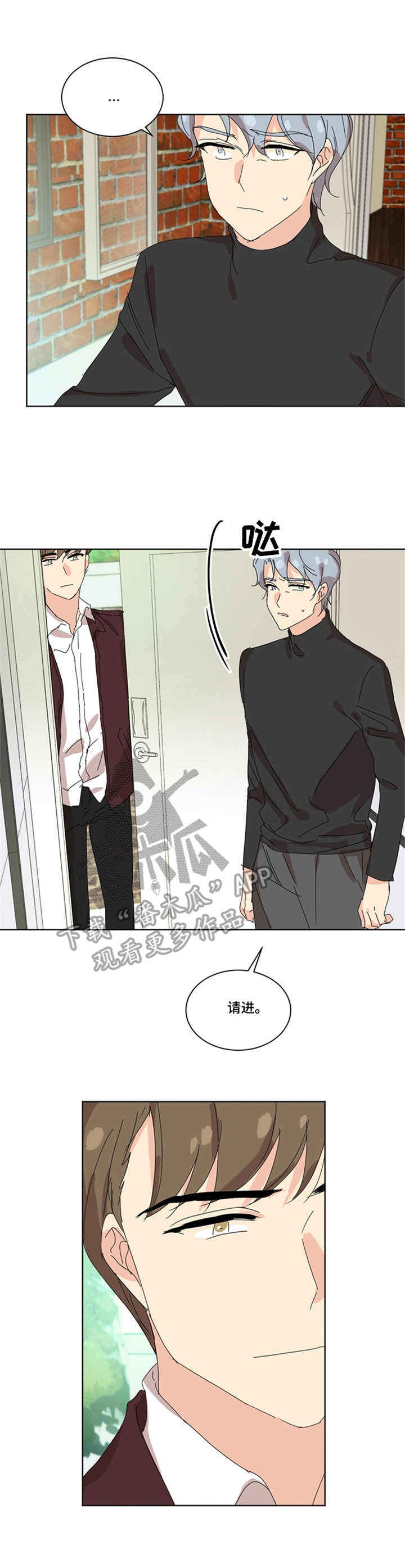 重生续曲大结局漫画,第42章：传闻5图