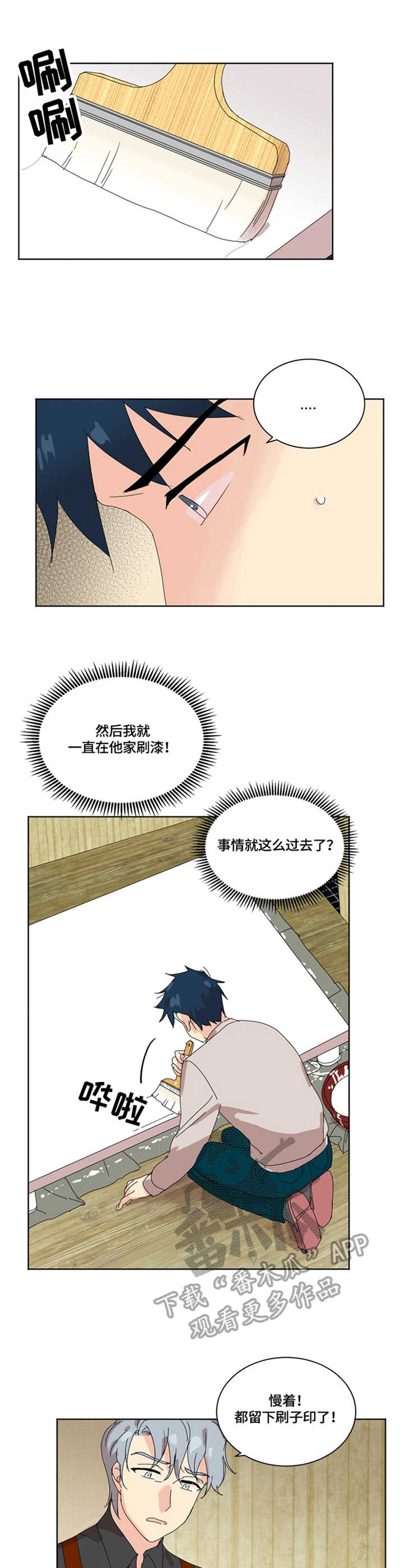 重生续写漫画,第10章：没有忘1图