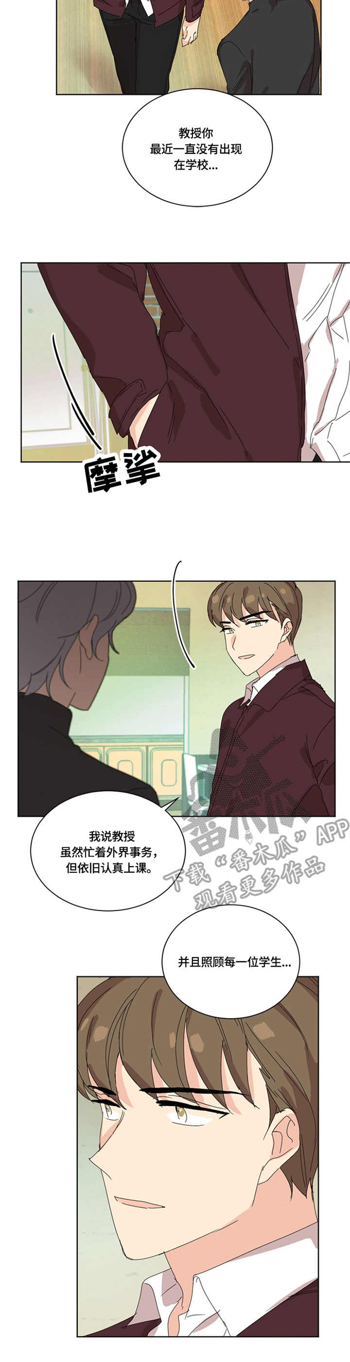 重生续前缘完整版漫画,第43章：药物2图