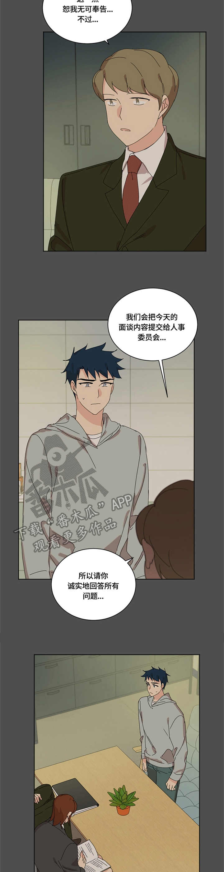 重生血色浪漫之钟跃民漫画,第52章：拜访2图