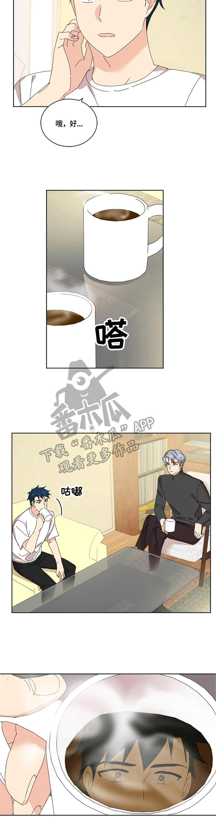 重生续前缘完整版漫画,第55章：决定2图