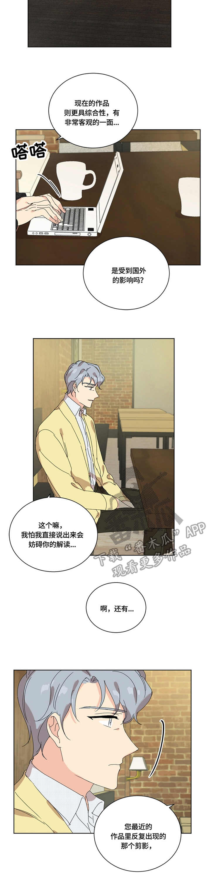 重生续缘漫画,第57章：相见2图