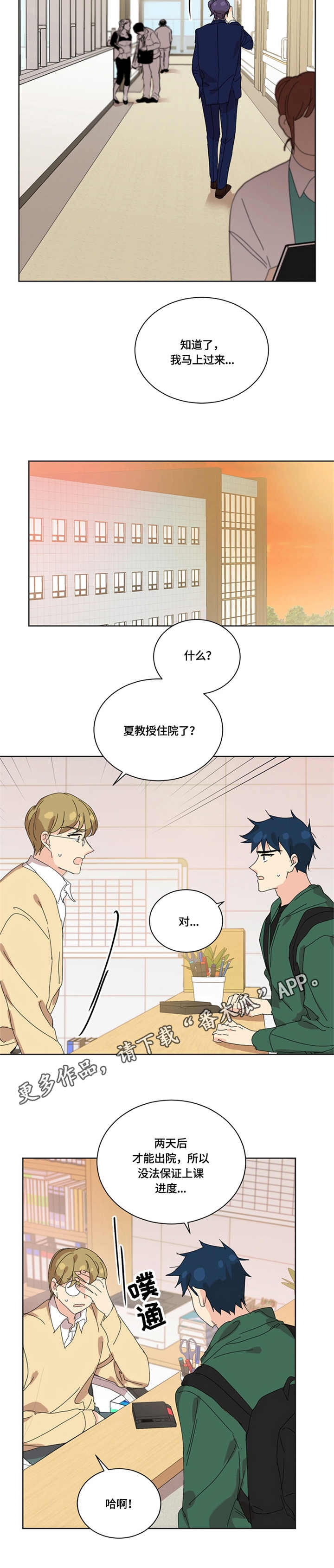 重生续缘傅景生漫画,第47章：愈演愈烈5图