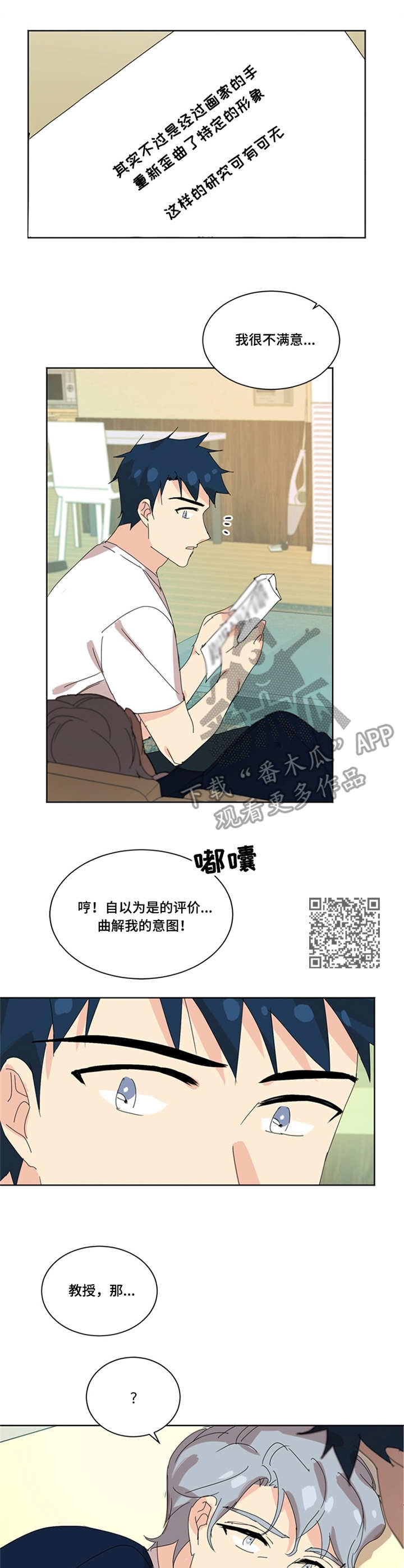 重生续缘漫画,第36章：媒体评价1图