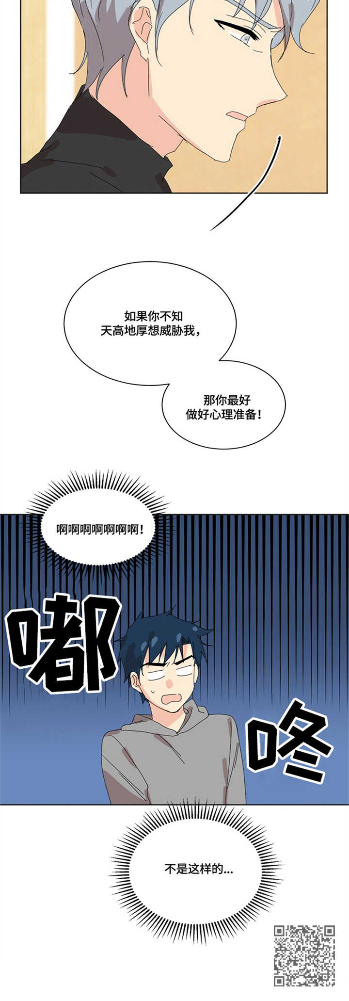 重生续写漫画,第6章：情不自禁1图