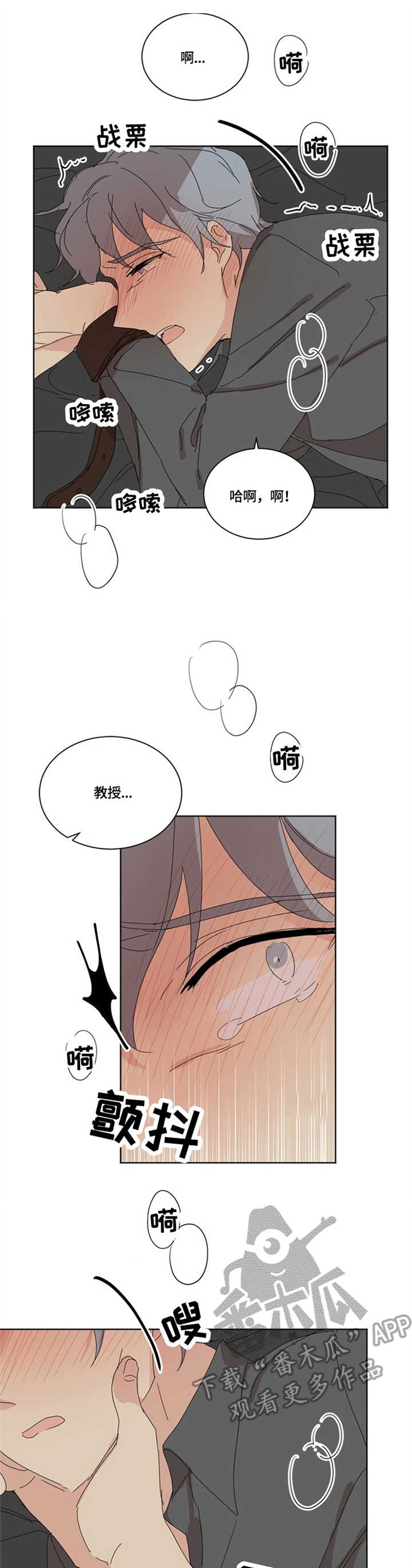 重生续缘漫画,第24章：纠结1图