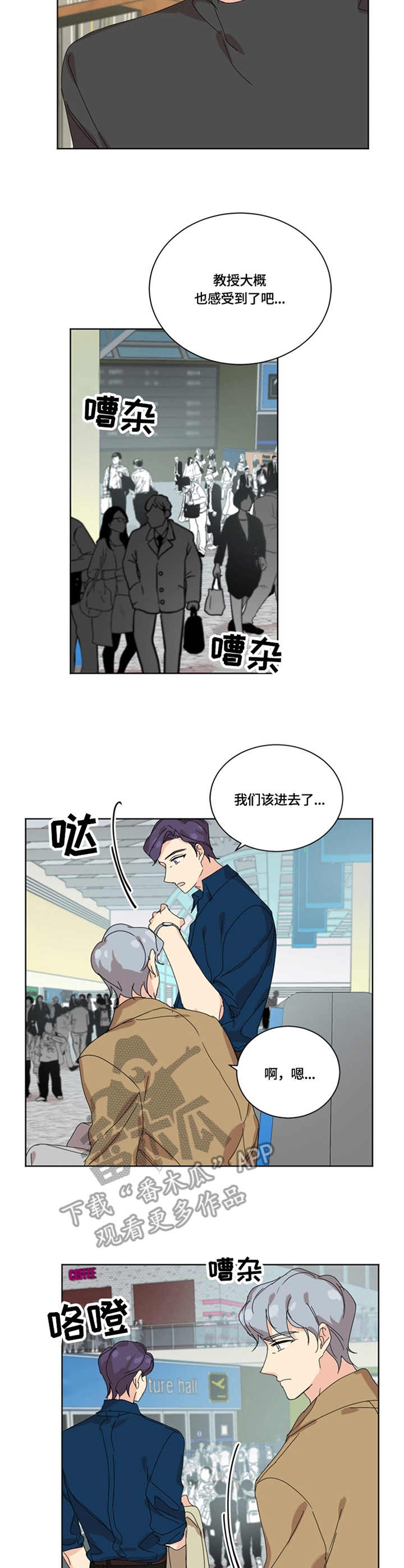 重生续缘漫画,第56章：分别4图