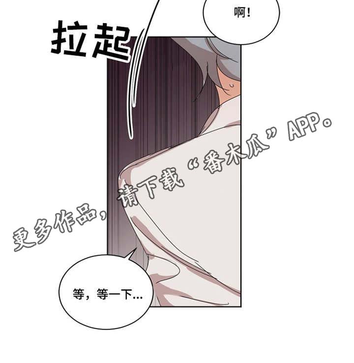 重生续缘漫画,第37章：扑倒4图