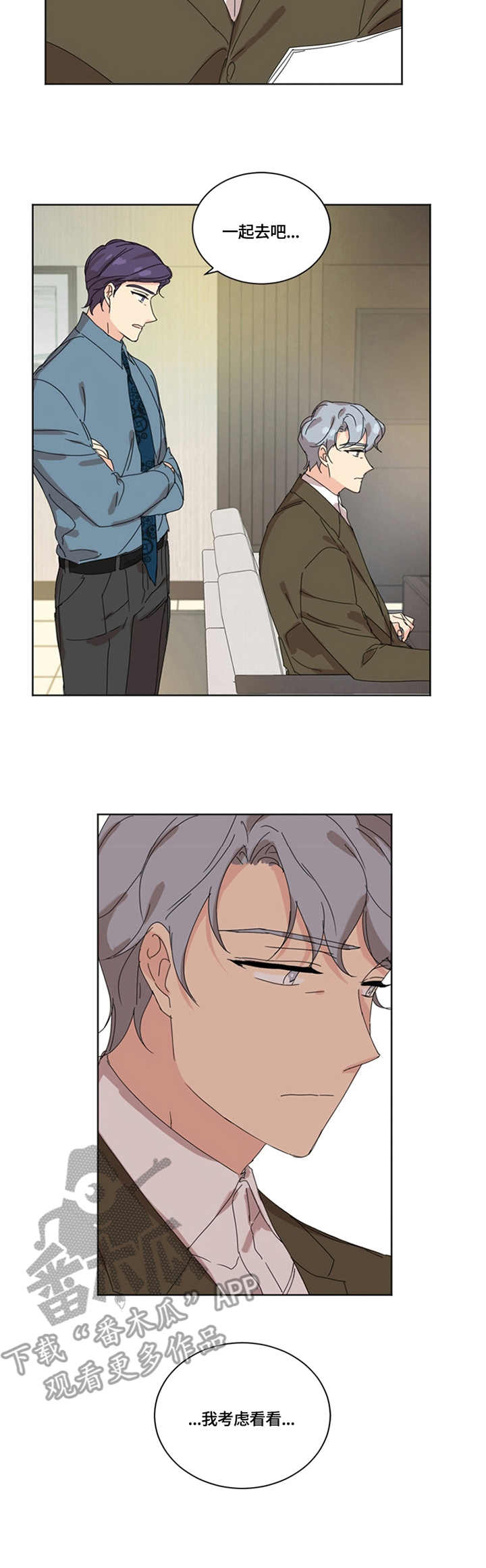 重生续缘漫画,第53章：愧疚3图