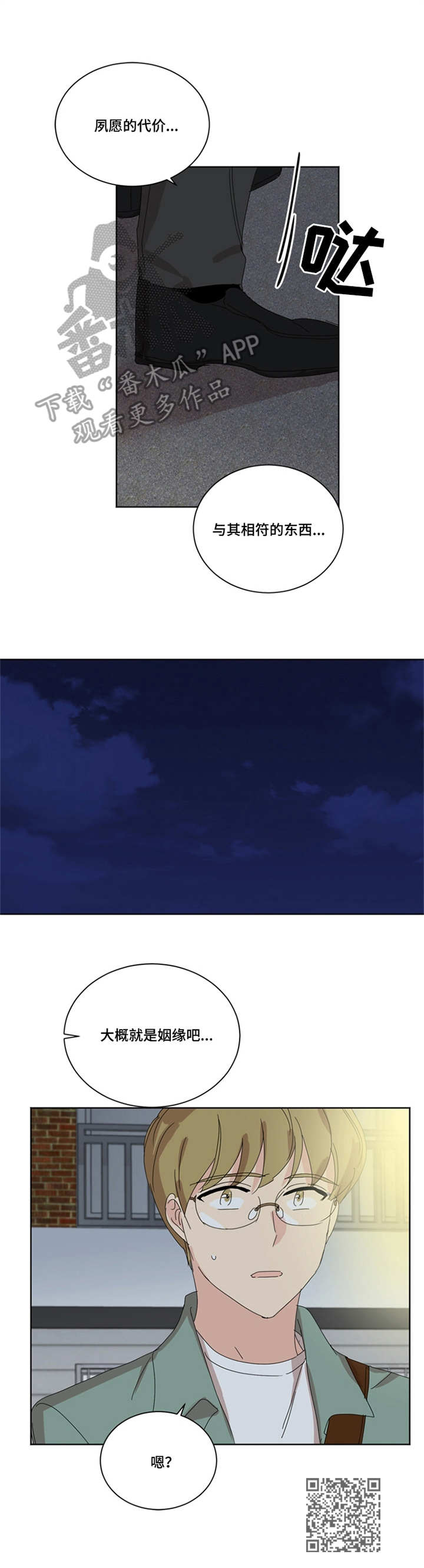 重生续写漫画,第39章：小女孩3图