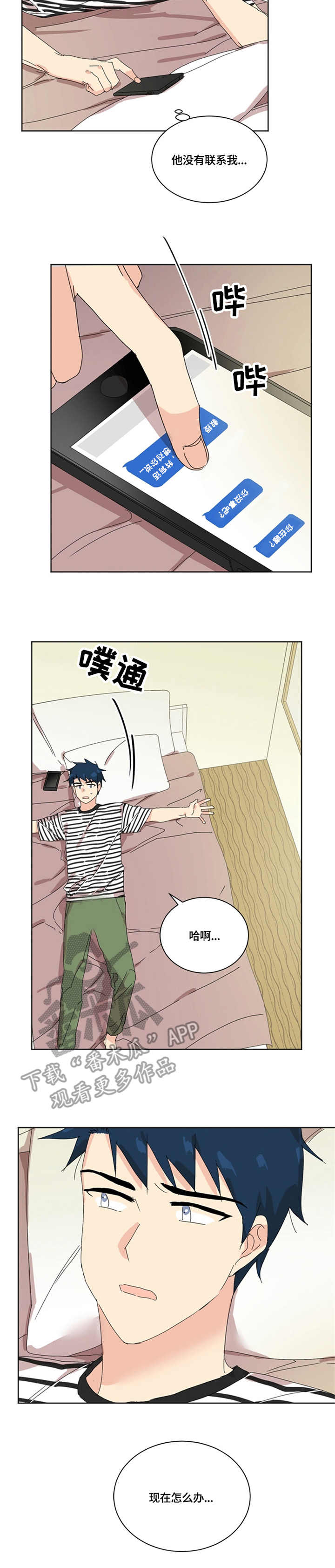 重生血色浪漫之钟跃民漫画,第52章：拜访4图