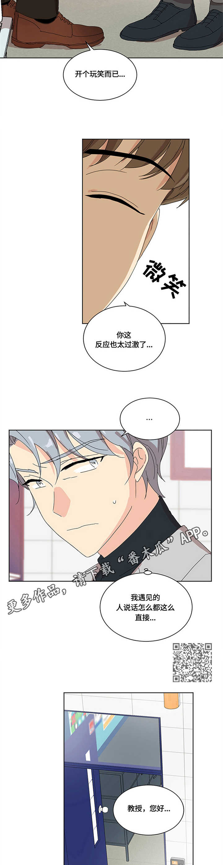 重生续缘漫画,第13章：晕乎5图