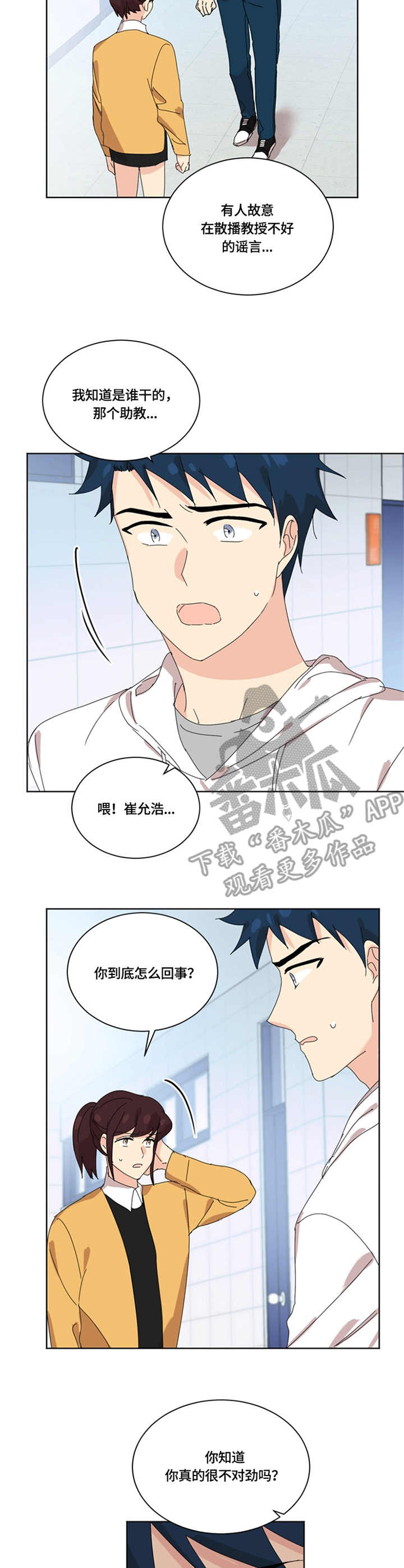 重生续写漫画,第50章：证据3图