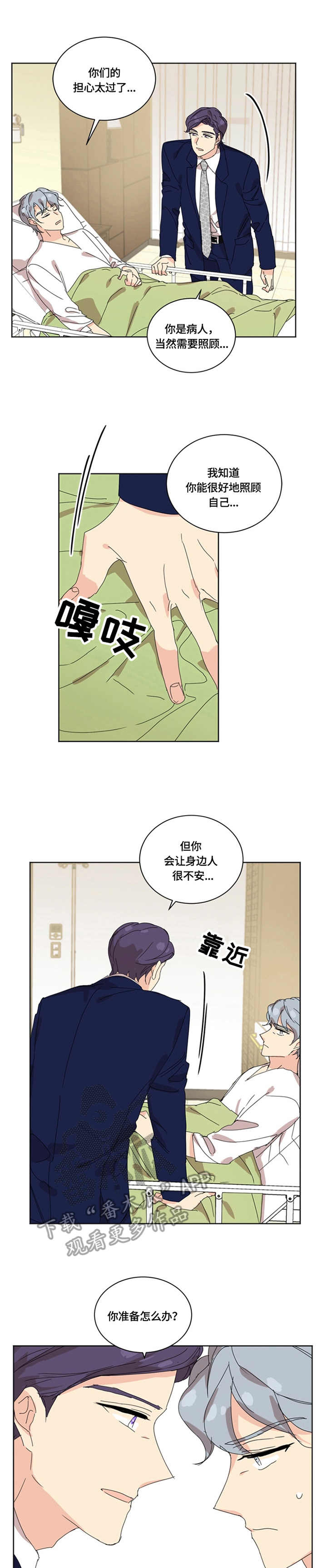 重生续缘漫画,第47章：愈演愈烈1图