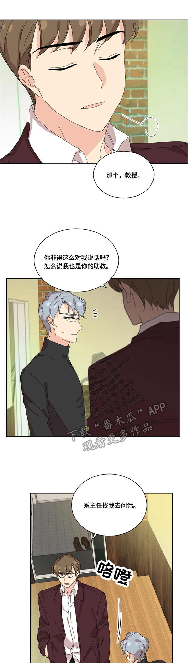 重生续前缘完整版漫画,第43章：药物1图