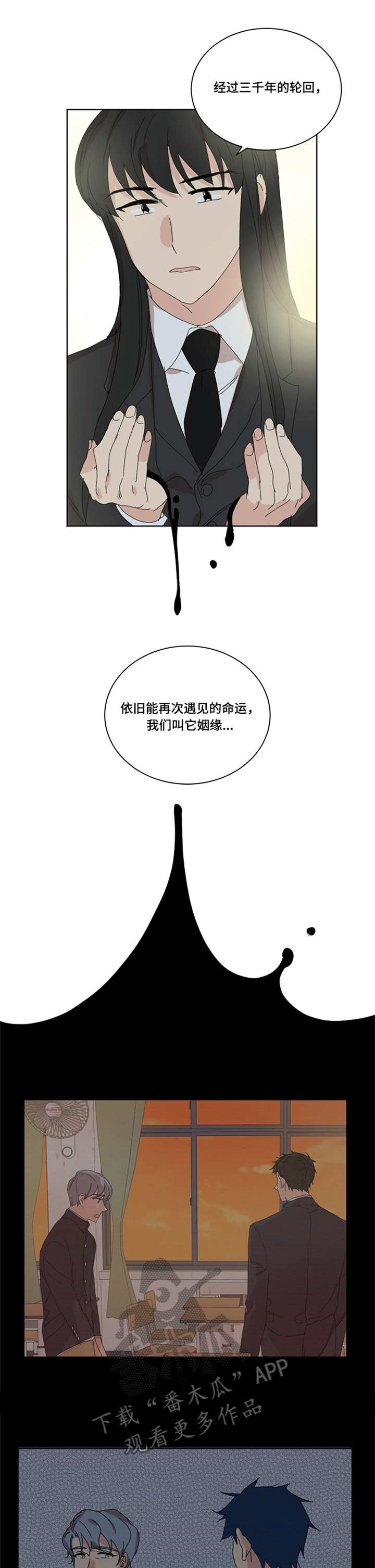 重生续缘漫画,第40章：代价1图