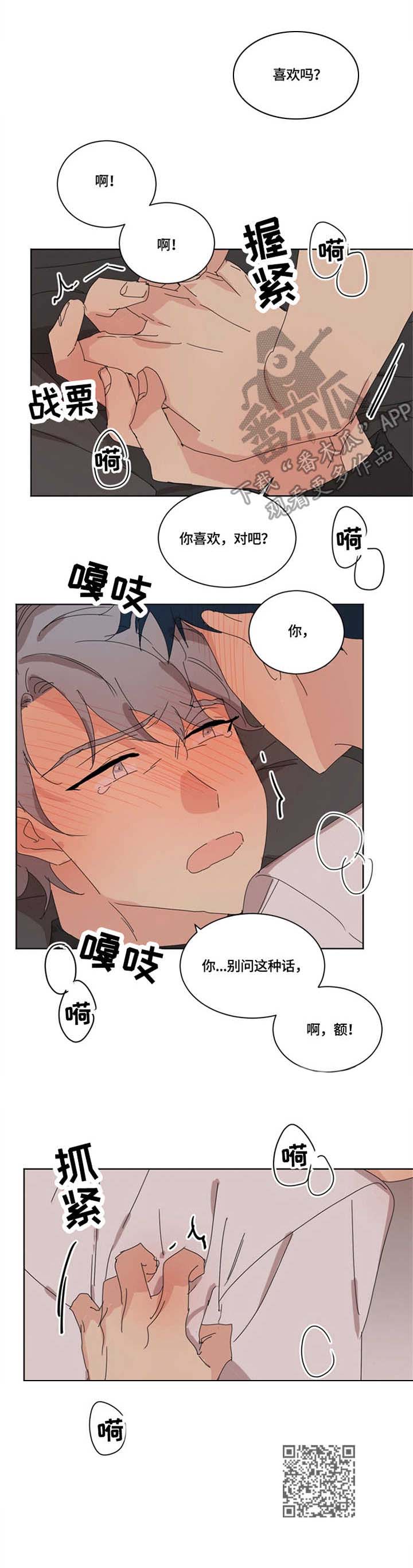 重生徐大小说全文漫画,第17章：阴间使者4图