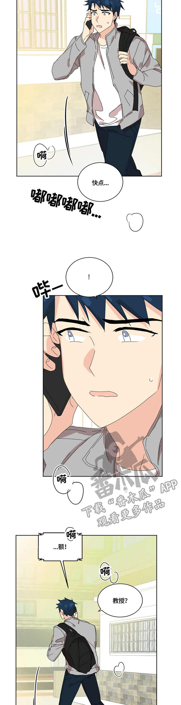 重生续缘漫画,第44章：没有力气2图