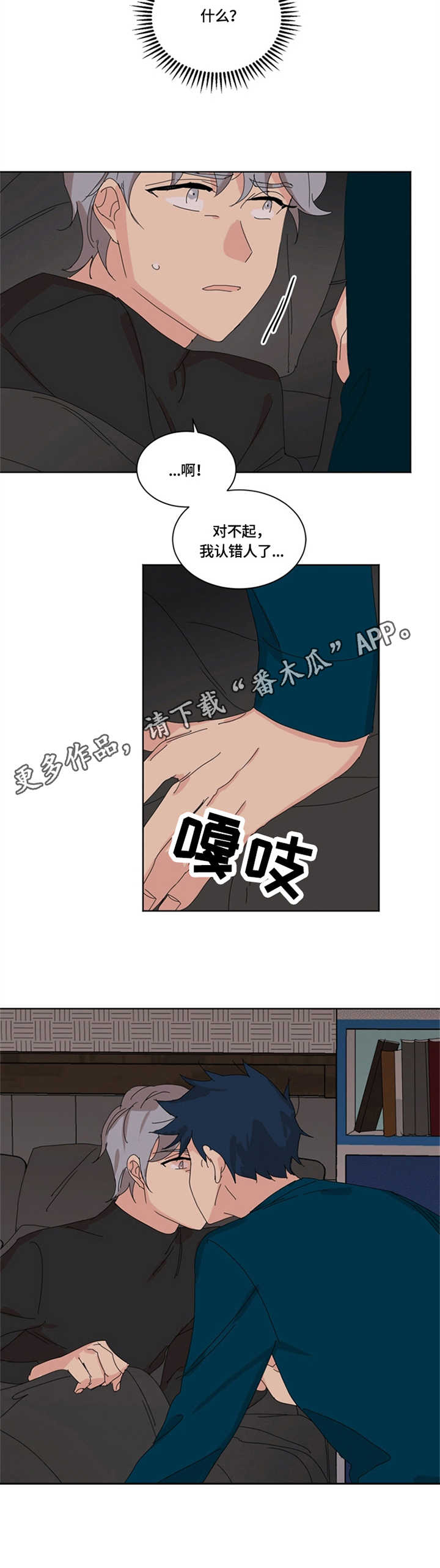 重生续缘漫画,第15章：小憩3图